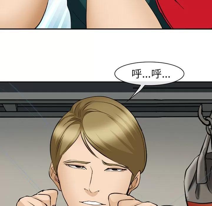 爱情契约 爱情契约 | 第53话 第41页