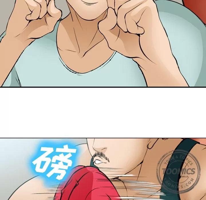爱情契约 爱情契约 | 第53话 第42页