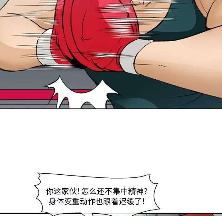 爱情契约 爱情契约 | 第53话 第43页