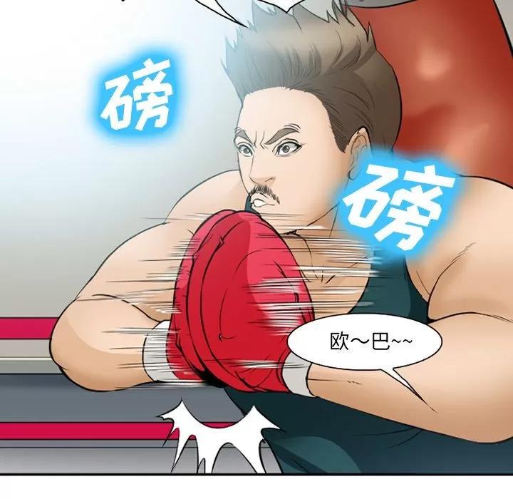 爱情契约 爱情契约 | 第53话 第44页