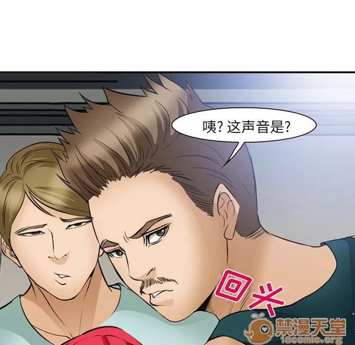 爱情契约 爱情契约 | 第53话 第45页
