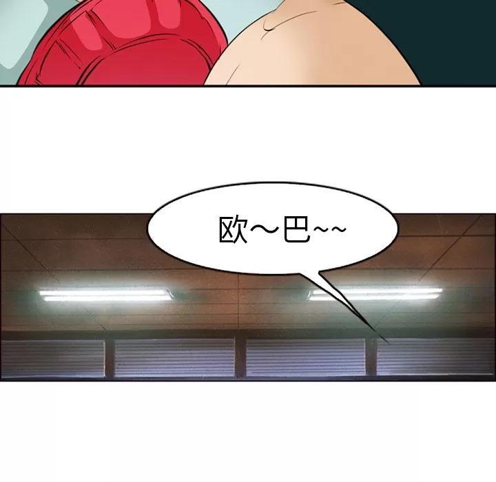 爱情契约 爱情契约 | 第53话 第46页