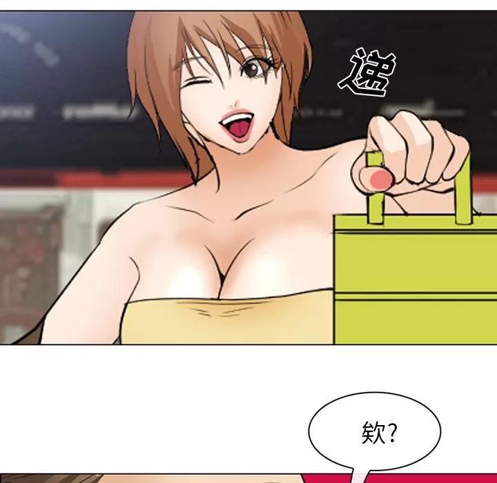 爱情契约 爱情契约 | 第53话 第47页