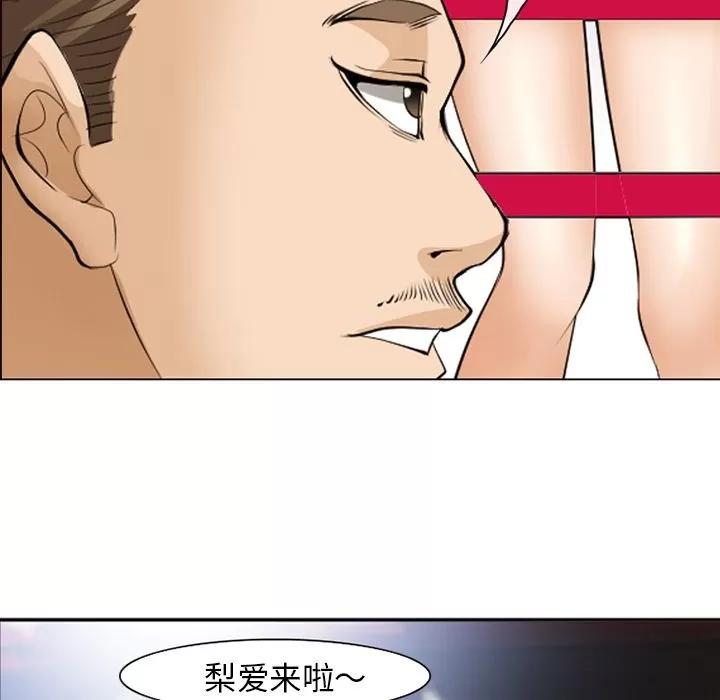 爱情契约 爱情契约 | 第53话 第48页