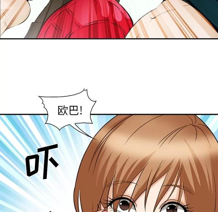 爱情契约 爱情契约 | 第53话 第52页