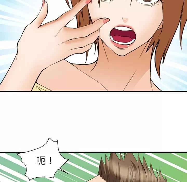 爱情契约 爱情契约 | 第53话 第53页
