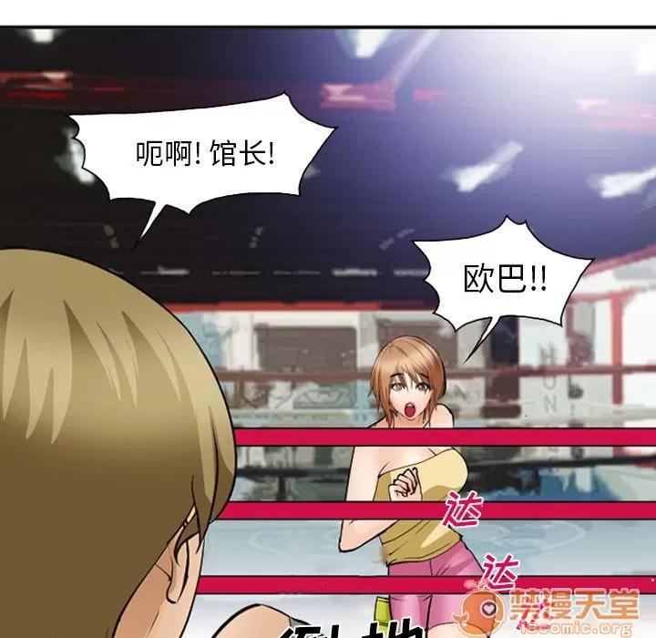 爱情契约 爱情契约 | 第53话 第55页