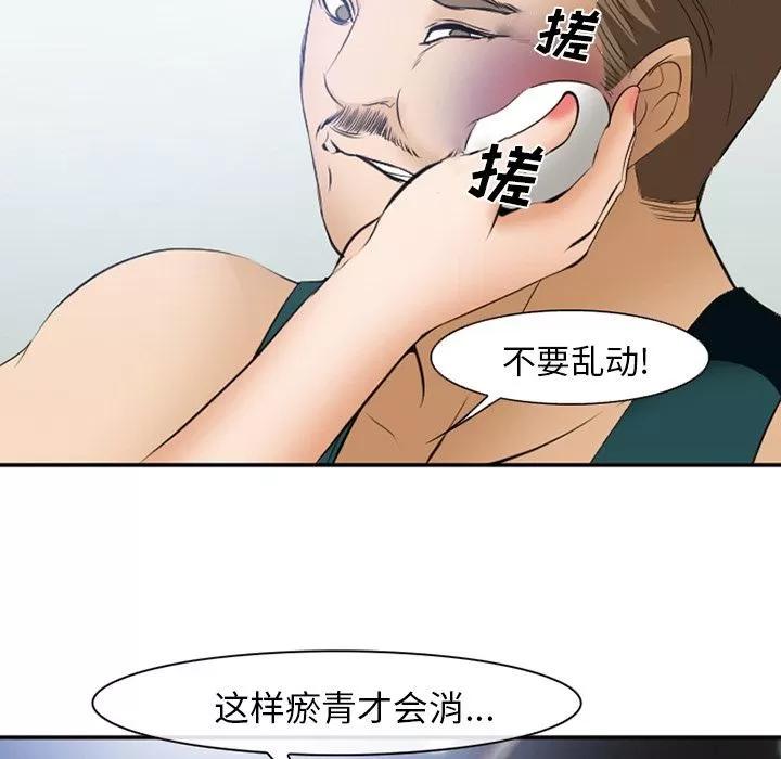 爱情契约 爱情契约 | 第53话 第59页