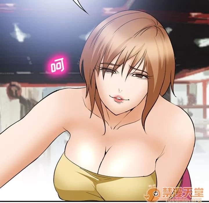 爱情契约 爱情契约 | 第53话 第60页