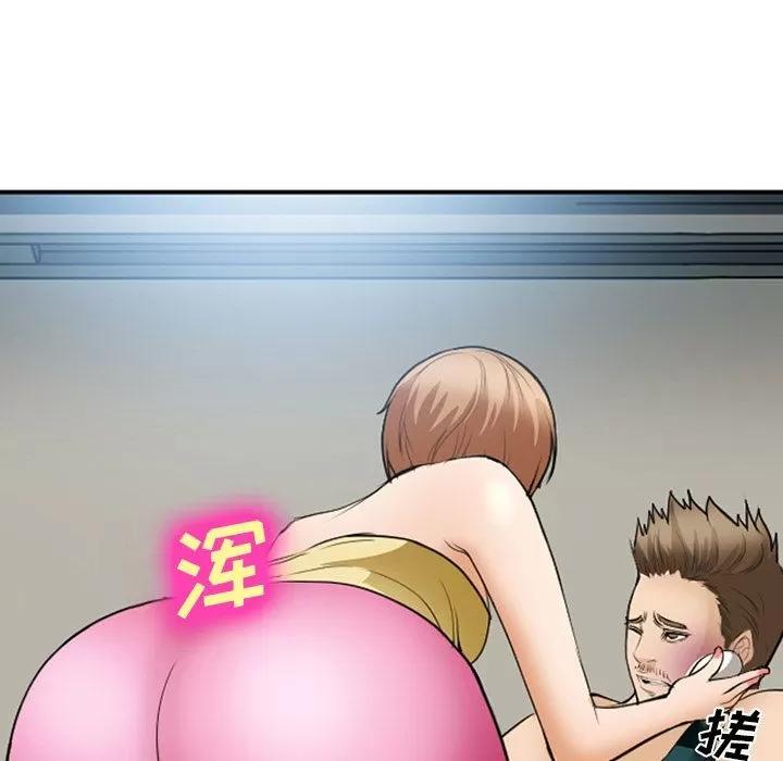 爱情契约 爱情契约 | 第53话 第61页