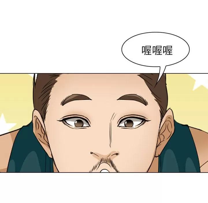 爱情契约 爱情契约 | 第53话 第63页