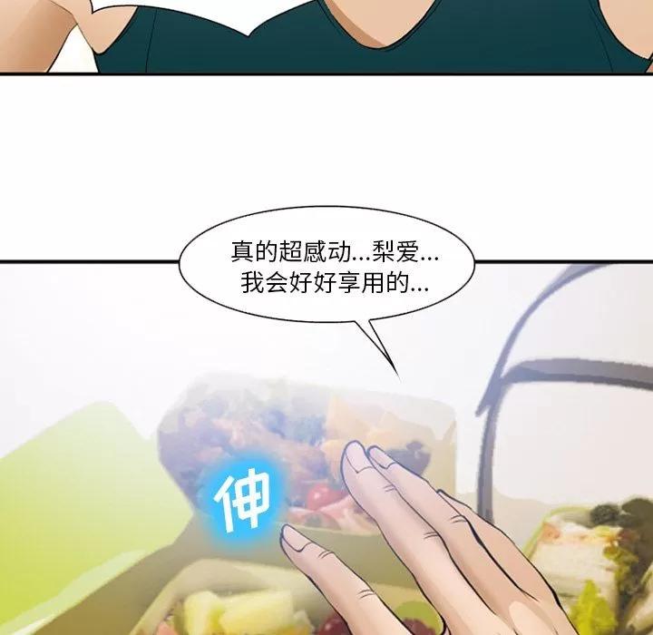 爱情契约 爱情契约 | 第53话 第67页