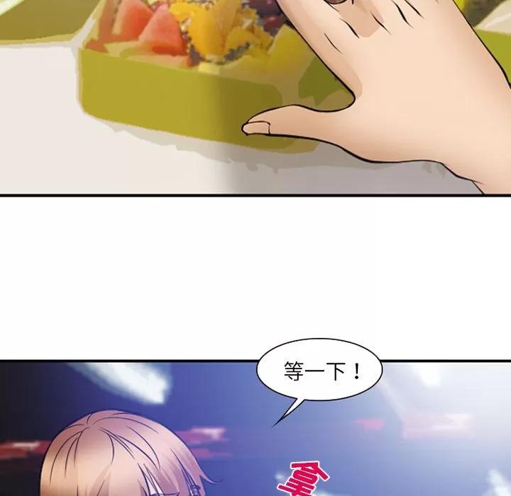 爱情契约 爱情契约 | 第53话 第68页