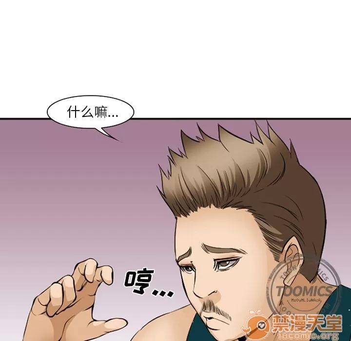 爱情契约 爱情契约 | 第53话 第70页
