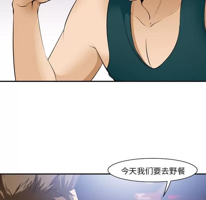 爱情契约 爱情契约 | 第53话 第71页