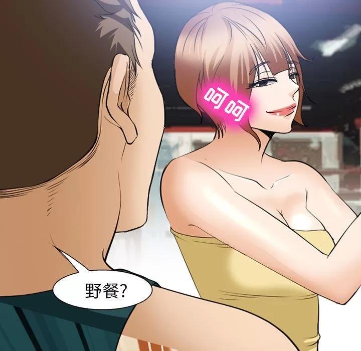 爱情契约 爱情契约 | 第53话 第72页