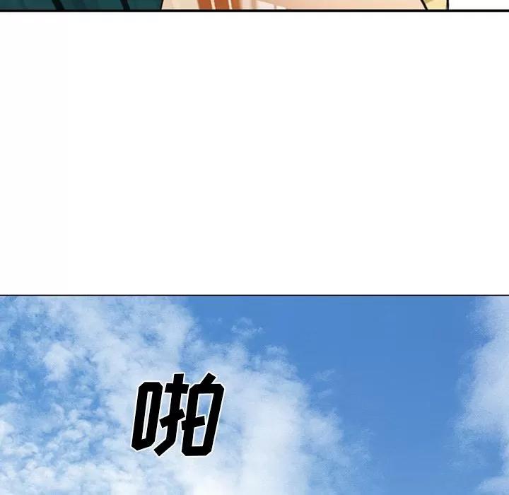 爱情契约 爱情契约 | 第53话 第73页