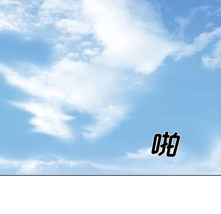 爱情契约 爱情契约 | 第53话 第74页