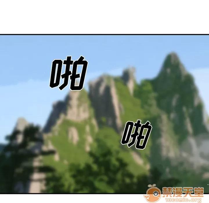 爱情契约 爱情契约 | 第53话 第75页