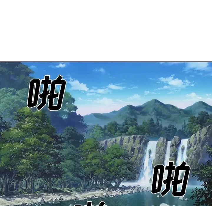 爱情契约 爱情契约 | 第53话 第76页