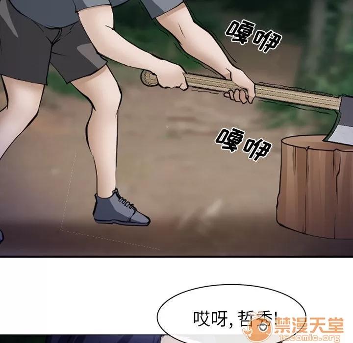 爱情契约 爱情契约 | 第53话 第80页