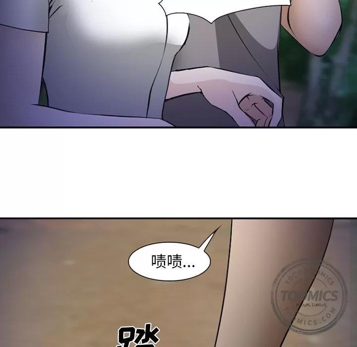 爱情契约 爱情契约 | 第53话 第84页