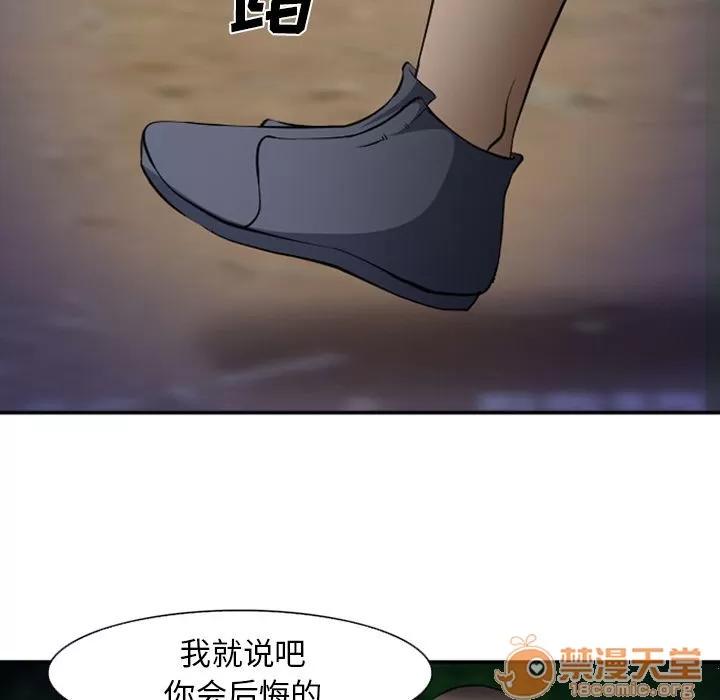 爱情契约 爱情契约 | 第53话 第85页
