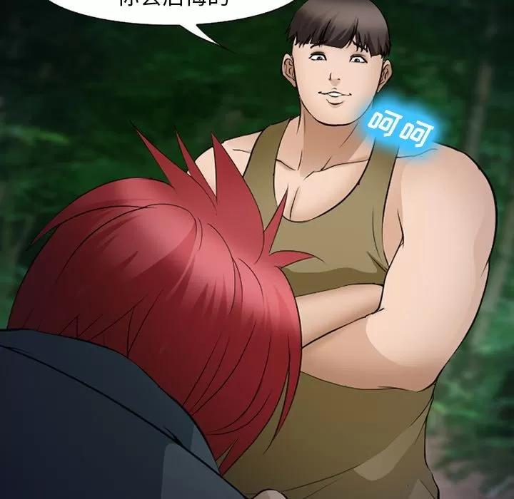 爱情契约 爱情契约 | 第53话 第86页