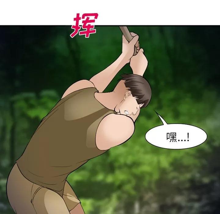 爱情契约 爱情契约 | 第53话 第89页