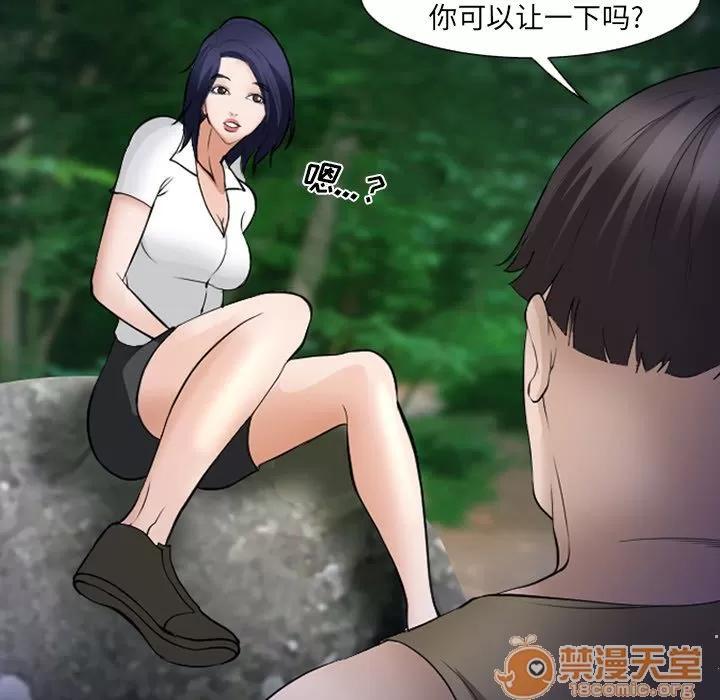 爱情契约 爱情契约 | 第53话 第95页