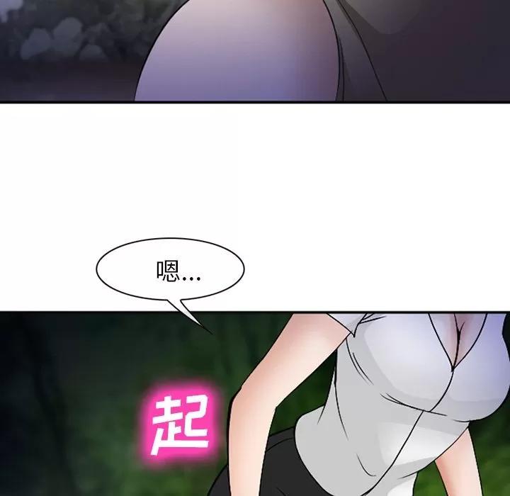 爱情契约 爱情契约 | 第53话 第96页