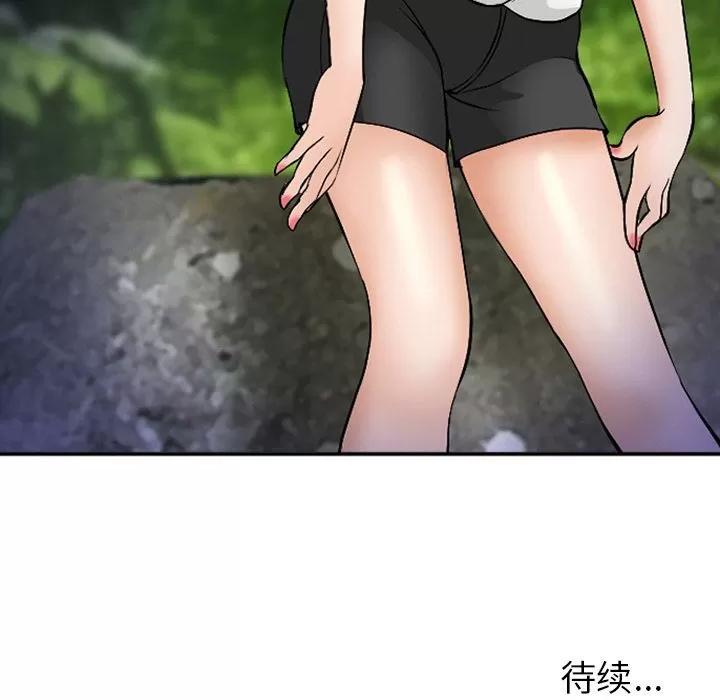 爱情契约 爱情契约 | 第53话 第97页