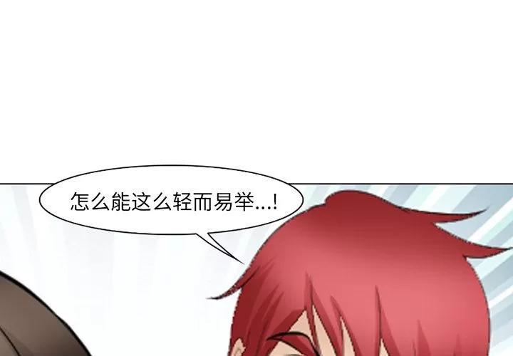 爱情契约 爱情契约 | 第54话 第1页