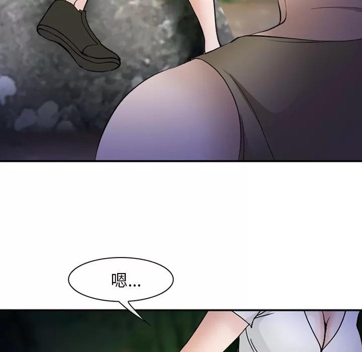 爱情契约 爱情契约 | 第54话 第6页