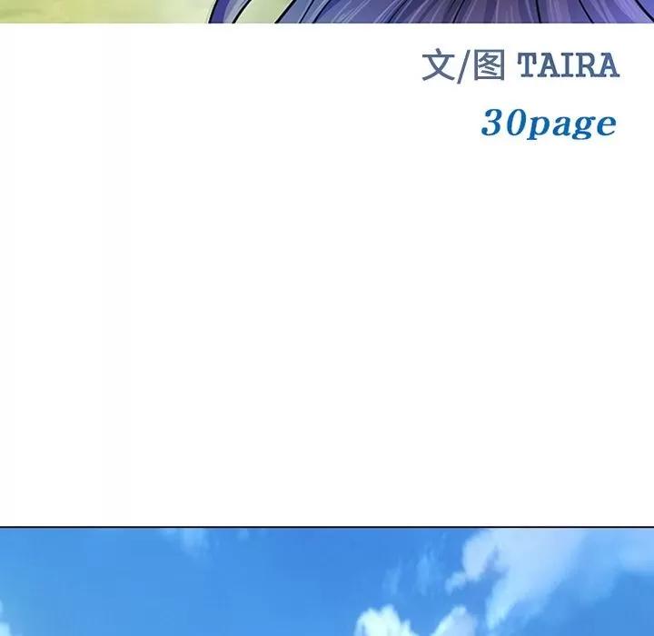 爱情契约 爱情契约 | 第54话 第11页
