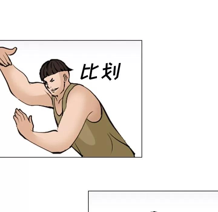 爱情契约 爱情契约 | 第54话 第13页
