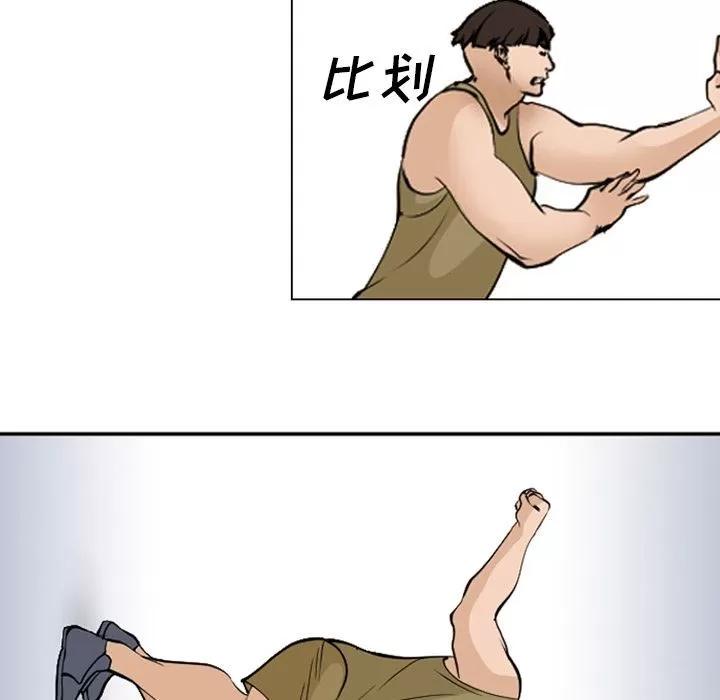 爱情契约 爱情契约 | 第54话 第14页