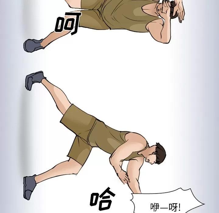 爱情契约 爱情契约 | 第54话 第16页
