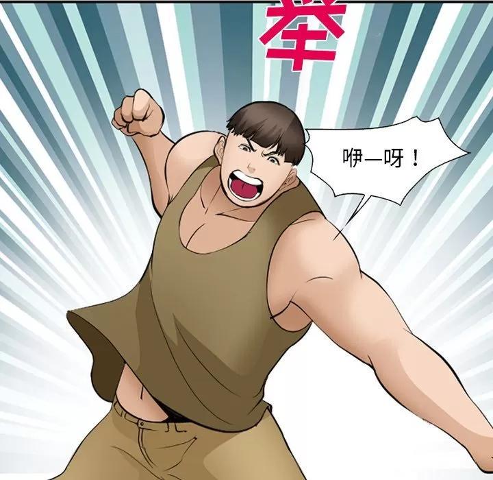 爱情契约 爱情契约 | 第54话 第18页