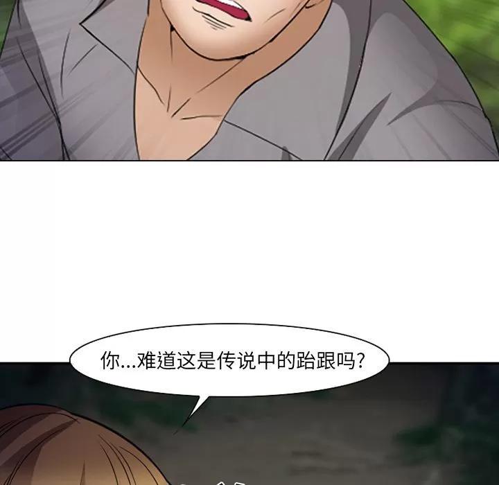 爱情契约 爱情契约 | 第54话 第27页
