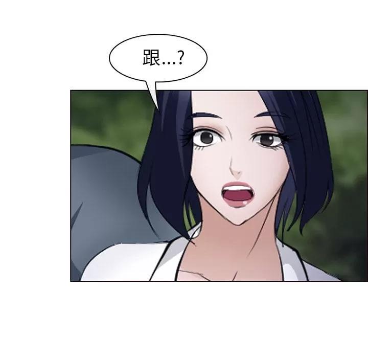 爱情契约 爱情契约 | 第54话 第31页