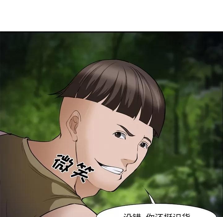 爱情契约 爱情契约 | 第54话 第32页
