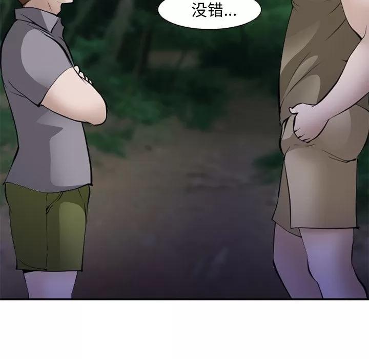 爱情契约 爱情契约 | 第54话 第34页