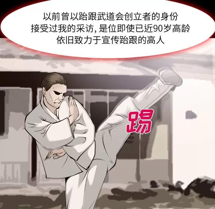 爱情契约 爱情契约 | 第54话 第39页