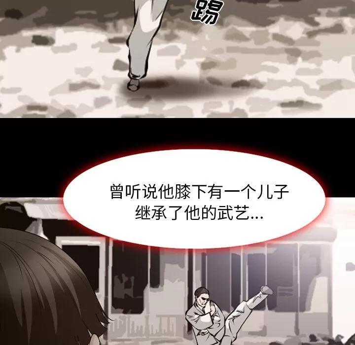 爱情契约 爱情契约 | 第54话 第41页