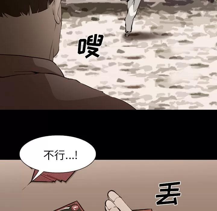 爱情契约 爱情契约 | 第54话 第42页