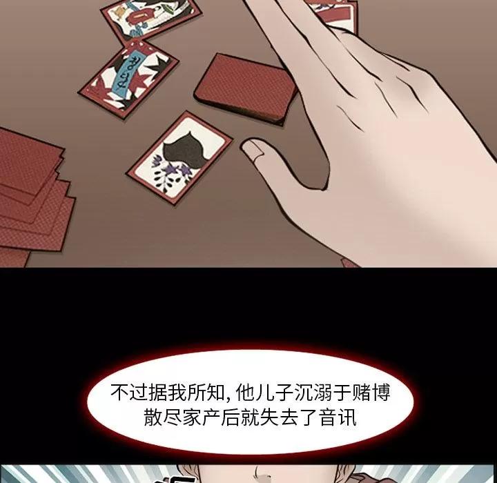 爱情契约 爱情契约 | 第54话 第43页
