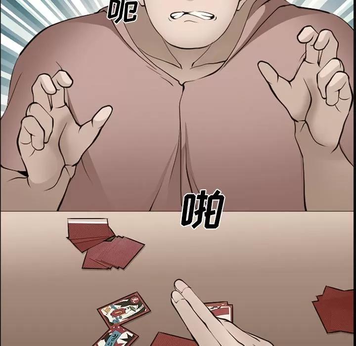 爱情契约 爱情契约 | 第54话 第44页