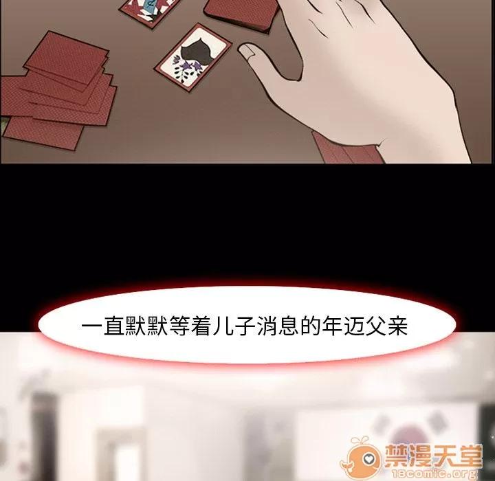 爱情契约 爱情契约 | 第54话 第45页