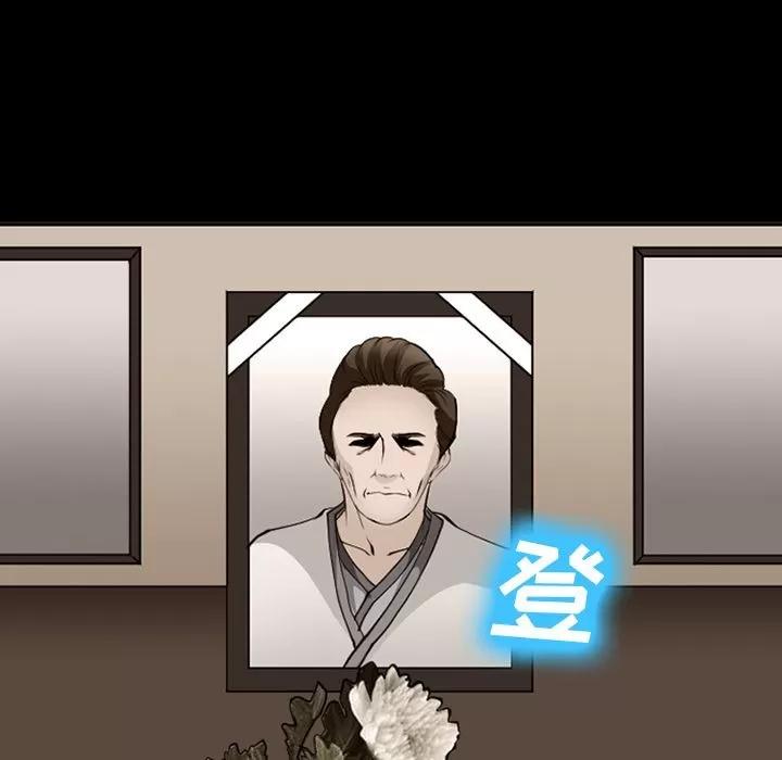 爱情契约 爱情契约 | 第54话 第47页